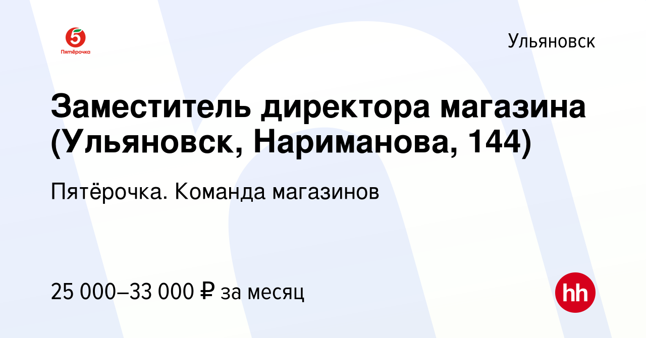 Директор Магазина В Ульяновске Директор Магазина В Ульяновске